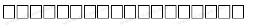 HUME Regular字体转换